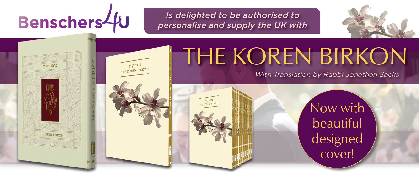 The Koren Birkon